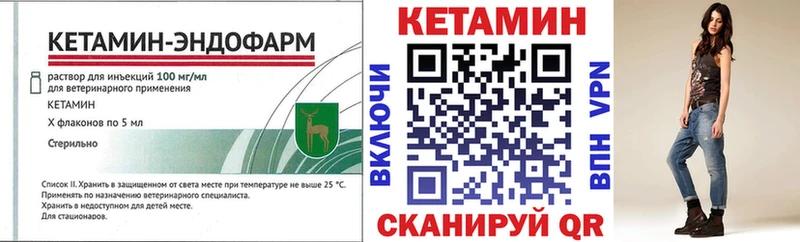 КЕТАМИН ketamine  Медынь 