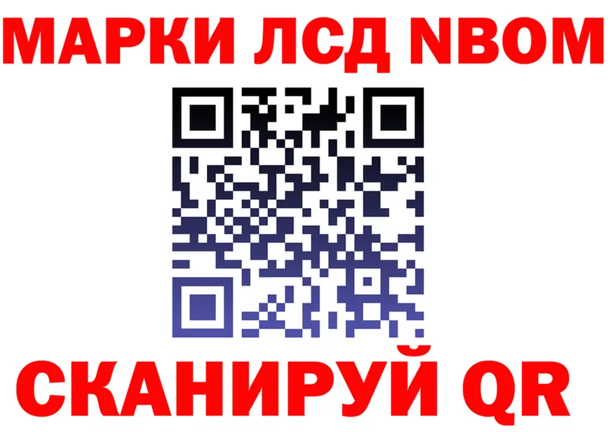Марки NBOMe 1500мкг ссылка это omg Медынь