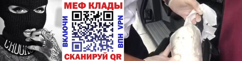 Меф мяу мяу кристаллы Медынь